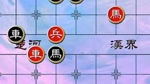 #象棋 #中国象棋 #象棋残局 #象棋直播 #天天象棋 绝妙古谱