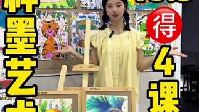 眉山的宝妈宝爸们看过来，想让你家小孩子秒变全能达人就看过来#眉山 #神墨艺术 #绘画 ##神墨艺术彭