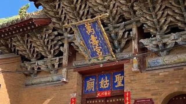山西高平市元代董峰万寿宫，隐藏着一尊千年不腐的肉身像， 全国罕见！#古建筑之美 #旅行推荐官 #历史