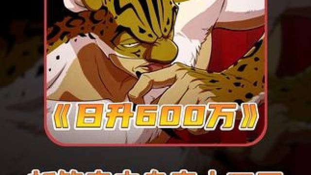 航海王壮志雄心 空岛意志开启，鬼叔拉满700抽，日升六百万赏金，赏金达到一亿四千二百万#航海王壮志雄