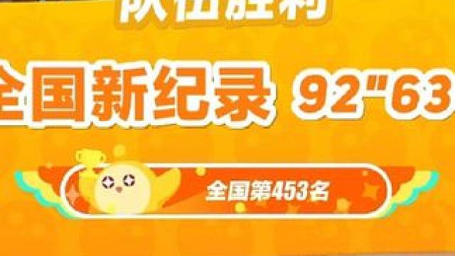 军师全国了，你们信不信？#蛋仔派对 #蛋仔派对创计划 #6号乖崽 #狗头军师狗头护法 #全国第一