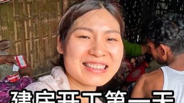 在孟加拉国给三轮车兄弟贝拉尔建房的第一天，这边的劳动力太费劲了。#孟加拉国 #印度 #人力车夫贝拉尔