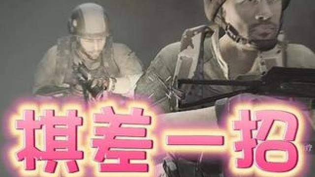 双拳难敌四手。 #三角洲行动 #每一帧都是热爱