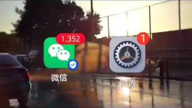 关闭这几项手机隐私才更安全 #手机使用技巧 #创作者中心 #创作灵感