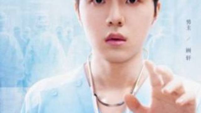 #好剧推荐 #《医者心》