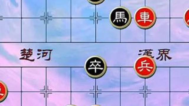 #象棋 #中国象棋 #象棋残局 #象棋直播 #天天象棋 绝妙古谱