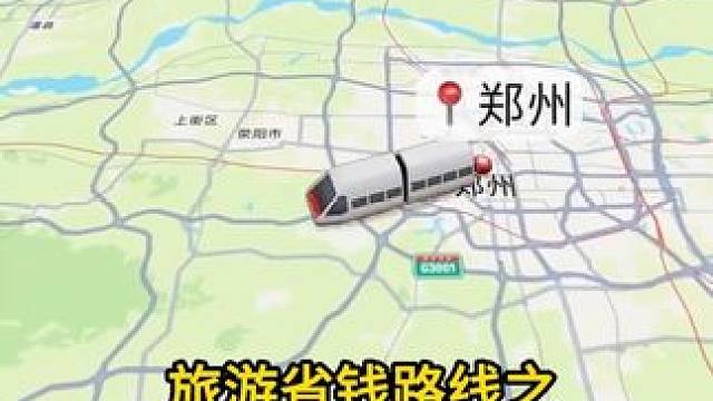 去河南、山西旅游，怎么玩更便宜？ #旅游省钱攻略 #穷游 #洛阳旅游攻略 #山西旅游攻略 #大同旅游