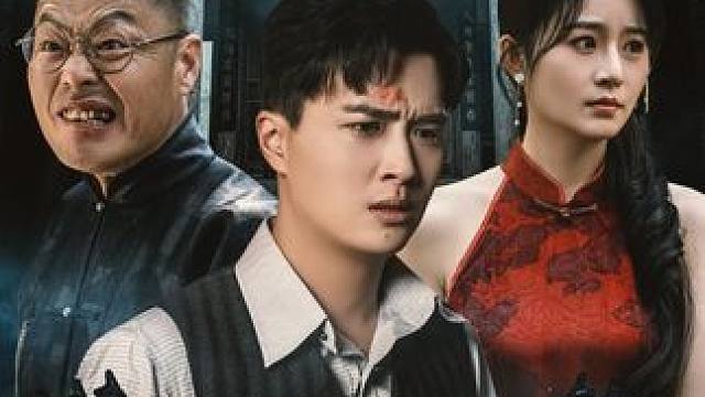 #祠堂的秘密 #因为一个片段看了整部剧 #好剧推荐