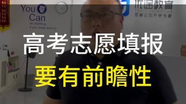 如果咱们广东高三的家长还不知道如何帮孩子选大学选专业，大家可以链接甲老师，甲老师手把手帮你孩子做规划