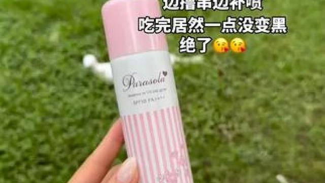 可以降温的防晒霜你见过吗#娜丽丝  #防晒霜  #娜丽丝防晒喷雾  #娜扎