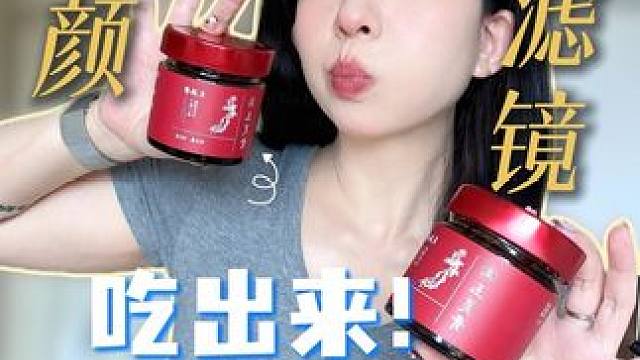 女生爱自己的正确顺序 #女生必备 #玉灵膏 #芙满堂玉灵膏