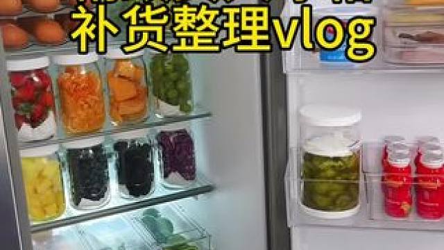 精致女人冰箱补货整理vlog～✨☺️ 
#冰箱补货 #收纳整理 #强迫症治愈系 #解压视频 #冰箱收