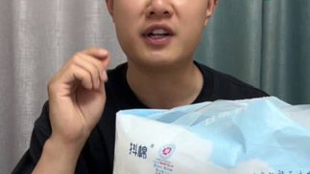 这个抖棉的冰感云柔安睡裤真的超能吸还不闷热？ #安睡裤 #超薄透气 #抖棉#女生必备品 #生理裤姨妈