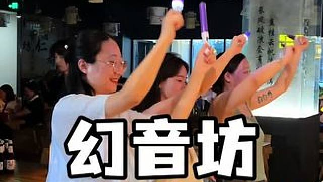 约上三五好友，来这里小酌微醺，氛围感直接拉满。有乐队表演，每位歌手的实力都很在线，现场氛围超嗨，甚至