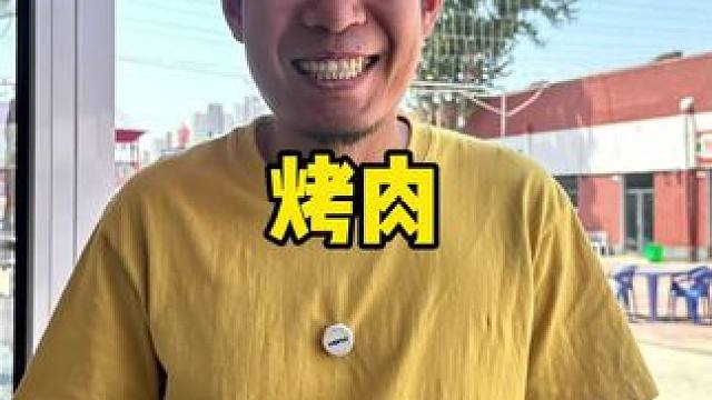 新店开业超合适随便吃 #王呲呲无限自助烤肉 #王呲呲百店同庆 #附近优惠团购 #自助餐 #烤肉自助