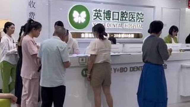 还在为牙齿和口腔问题而发愁吗，仁寿英博口腔医院，专业守护您的笑容！团购活动火热进行中，点击视频下方链
