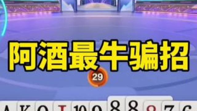 找对象，陌陌靠谱#陌陌app #斗地主残局