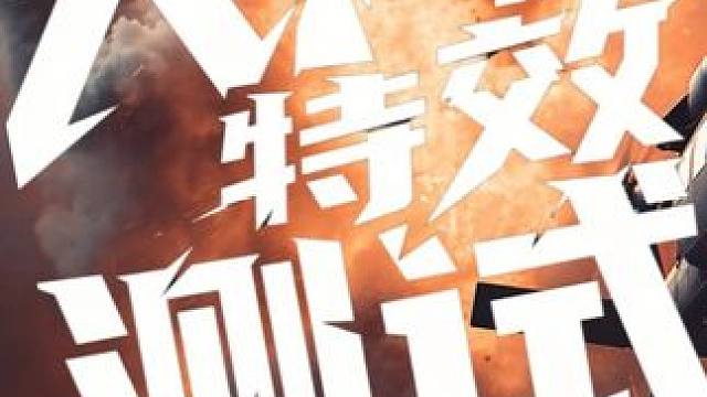 ai电影大片特效测试，AI取代传统影视的时代已来！ #AI #ai短片