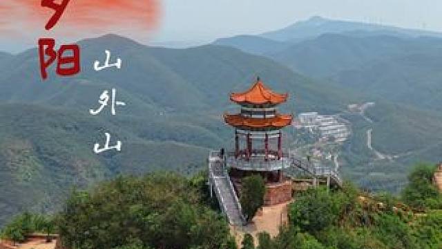 告别高中 迎接更美的青春！
凭准考证免门票畅玩九峰山景区！
#治愈系 #风景 #毕业季 #旅行推荐官