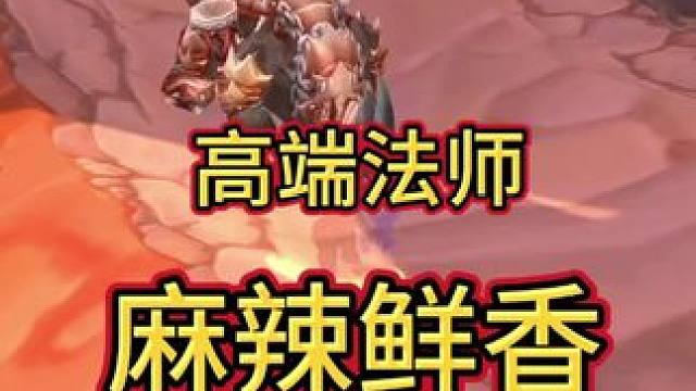 法师 #魔兽世界巫妖王终章版本上线 #魔兽世界怀旧服 #魔兽世界pvp