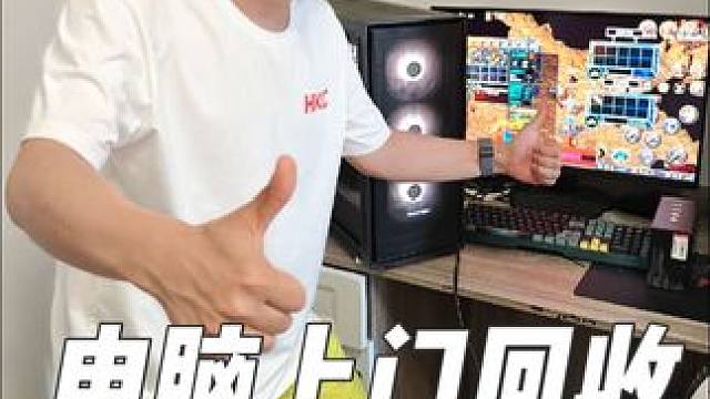 石家庄回收二手电脑上门维修电脑回收置换二手电脑上门装机服务 石家庄回收电脑，石家庄二手电脑，石家庄电