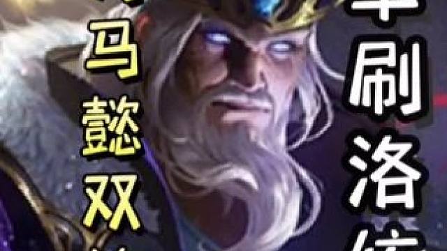 农民神司马懿细节铁索双放逐，单刷地主满血洛统，带飞队友，天神下凡#三国杀移动版