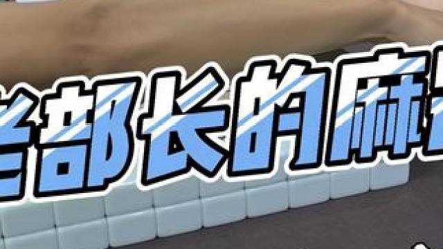 #是时候展现真正的技术了 #骚操作