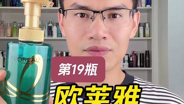 第19瓶欧莱雅控油净化洗发露测评，实际体验如何？清洁力怎么样？可以去屑吗？