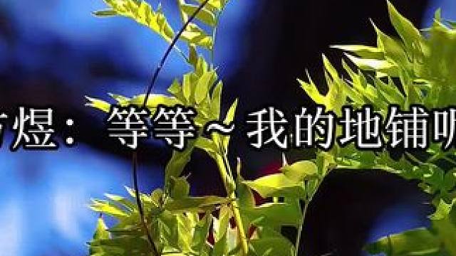 #江医生他怀了死对头的崽广播剧 #猫耳fm 笑死～地铺睡的挺自然啊哈哈哈哈哈