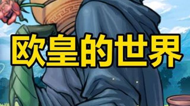 包的全跪，帮丢全成，受伤的世界达成 