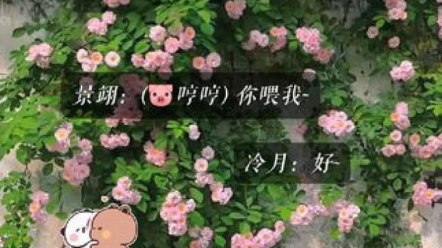 #谷江山 可爱修勾~#段艺璇 #漫播 #广播剧 #名捕夫人