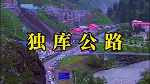 早晨7点就开始排队，等待独库公路中段8点放行。#风景如画的地方 #最美公路 #独库公路 #最美的风景