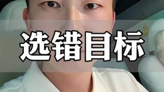 选错目标了#内容太过真实 #银行贷款