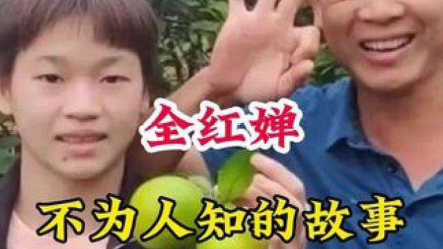 明星背后的故事~