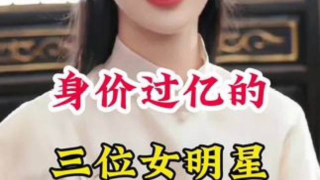 明星背后的故事~