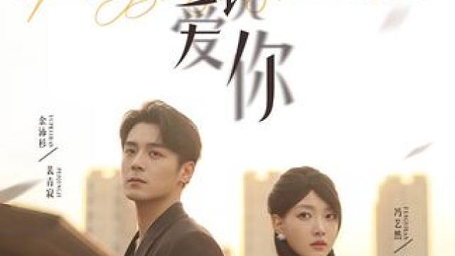 因为一个片段看了整部剧~