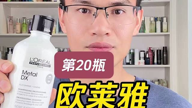 第20瓶欧莱雅PRO瞬顺洗发水测评，实际体验如何？适合什么发质使用？