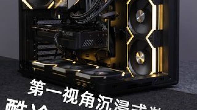 第一视角装机分享 装机佬的心跳机，差点蹦出来~即将解锁浪漫机*1#华硕7650gre #华硕显卡  