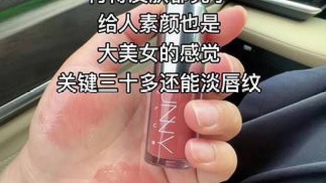 不挑年龄不挑肤色，谁涂谁好看！#唇部精华