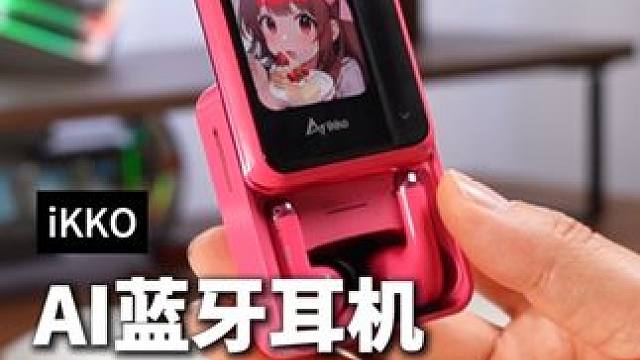 能方便随身携带的第二部手机应该就是它了#ikko #翻译耳机 #ikko蓝牙耳机 #ai耳机