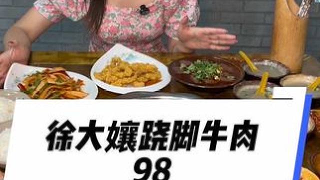 在彭山吃跷脚牛肉去哪里？#跷脚牛肉 #彭山跷脚牛肉 #彭山 #跷脚牛肉