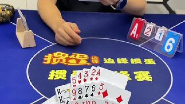 #掼蛋 #掼蛋技巧 #掼蛋教学 饭后不掼蛋，等于没吃饭！！！