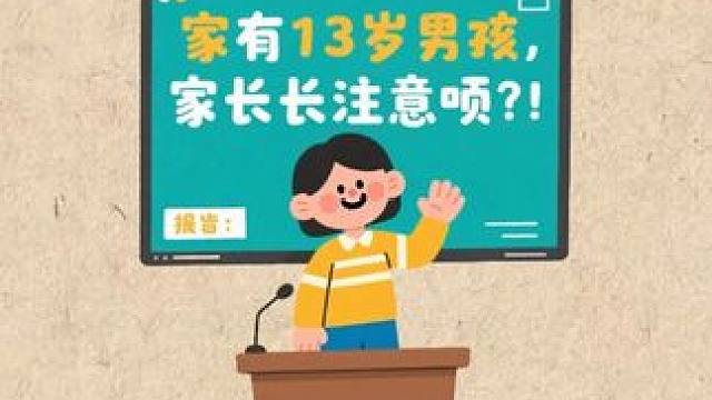 废掉一个孩子最快的方式，就是你不停地管他、管他 #育儿 #心理学 #育儿经验分享 #亲子教育