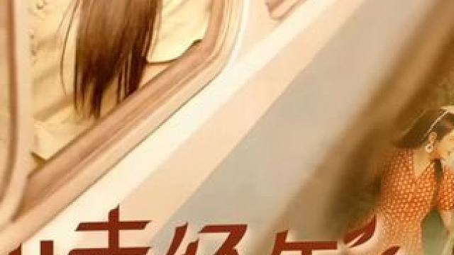 #此去经年人未还