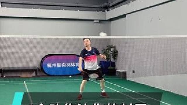 1个动作让你的封网不下网，让你的封网更隐蔽！ #羽毛球 #羽毛球教学 #羽毛球封网 #羽毛球封网教学