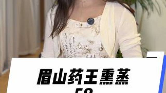 这才是资格的三伏草本熏蒸#熏蒸#草本熏蒸#眉山熏蒸#汗蒸#三伏