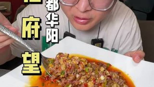 论华阳这边家庭聚会，商务宴请去哪里，那肯定是这家杜府望岳鸡毛店，性价比太高了#美食推荐 #华阳美食 