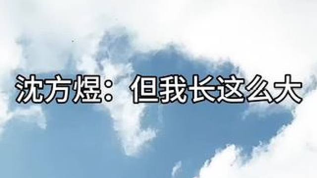 #广播剧 #江医生他怀了死对头的崽