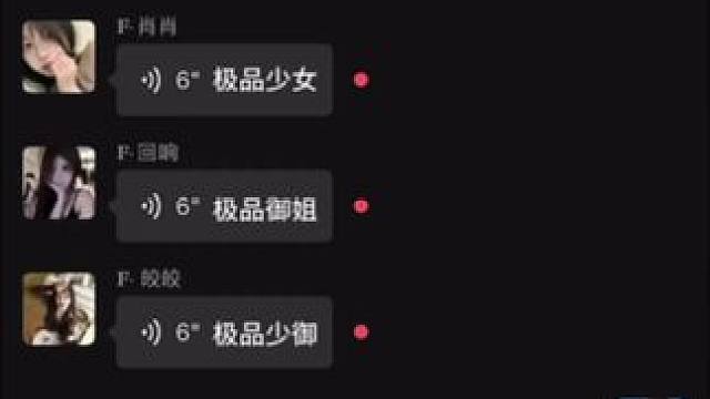 自是难见旧人迹#聊天记录 #配音#文案 #声控