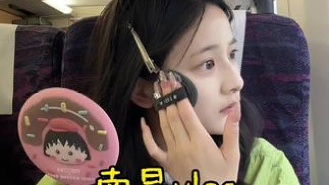 毕业旅行之南昌～第一次做妆造真的超级开心#vlog日常 #日常分享 #记录日常